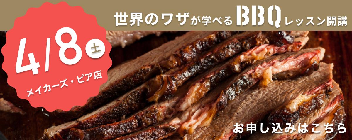 48mpBBQlesson