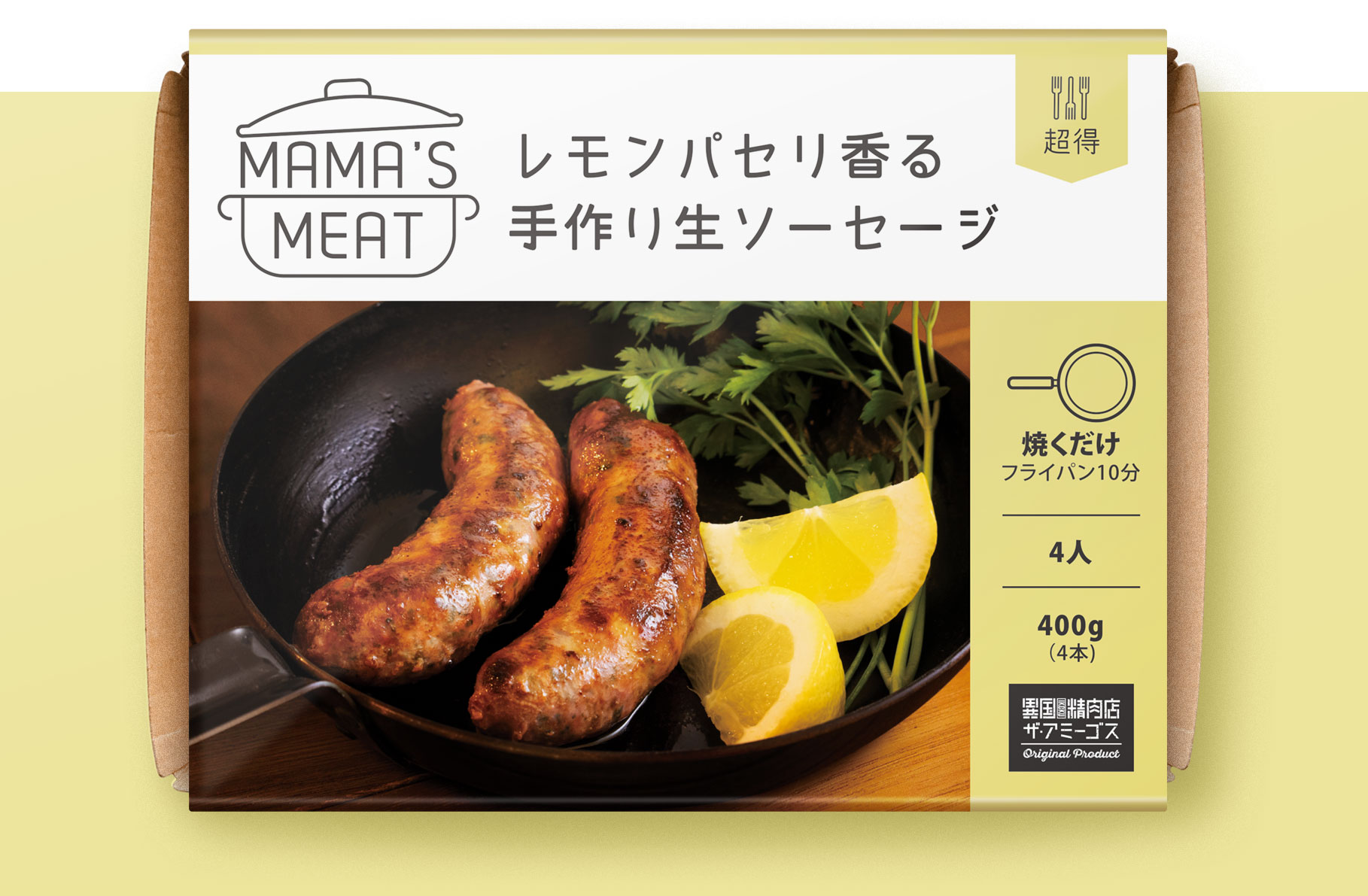 mockup09-Sausage