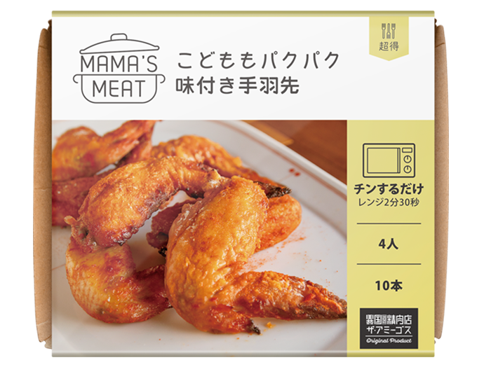 ザ アミーゴス こどももパクパク 味付き手羽先 ザ アミーゴス こどももパクパク 味付き手羽先