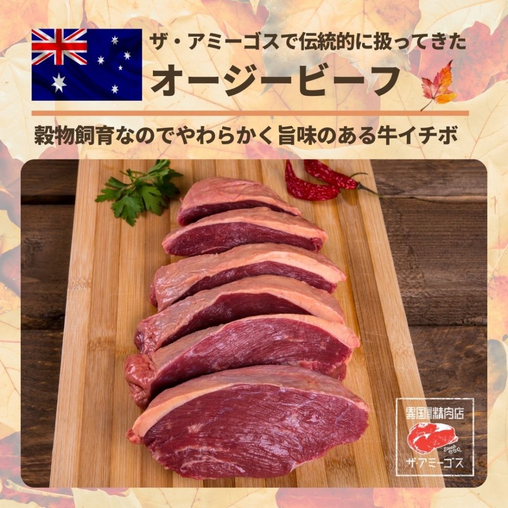 9/16(金)〜19(月)イチボがお得!シルバ... THE STEAK BBQ CLUB